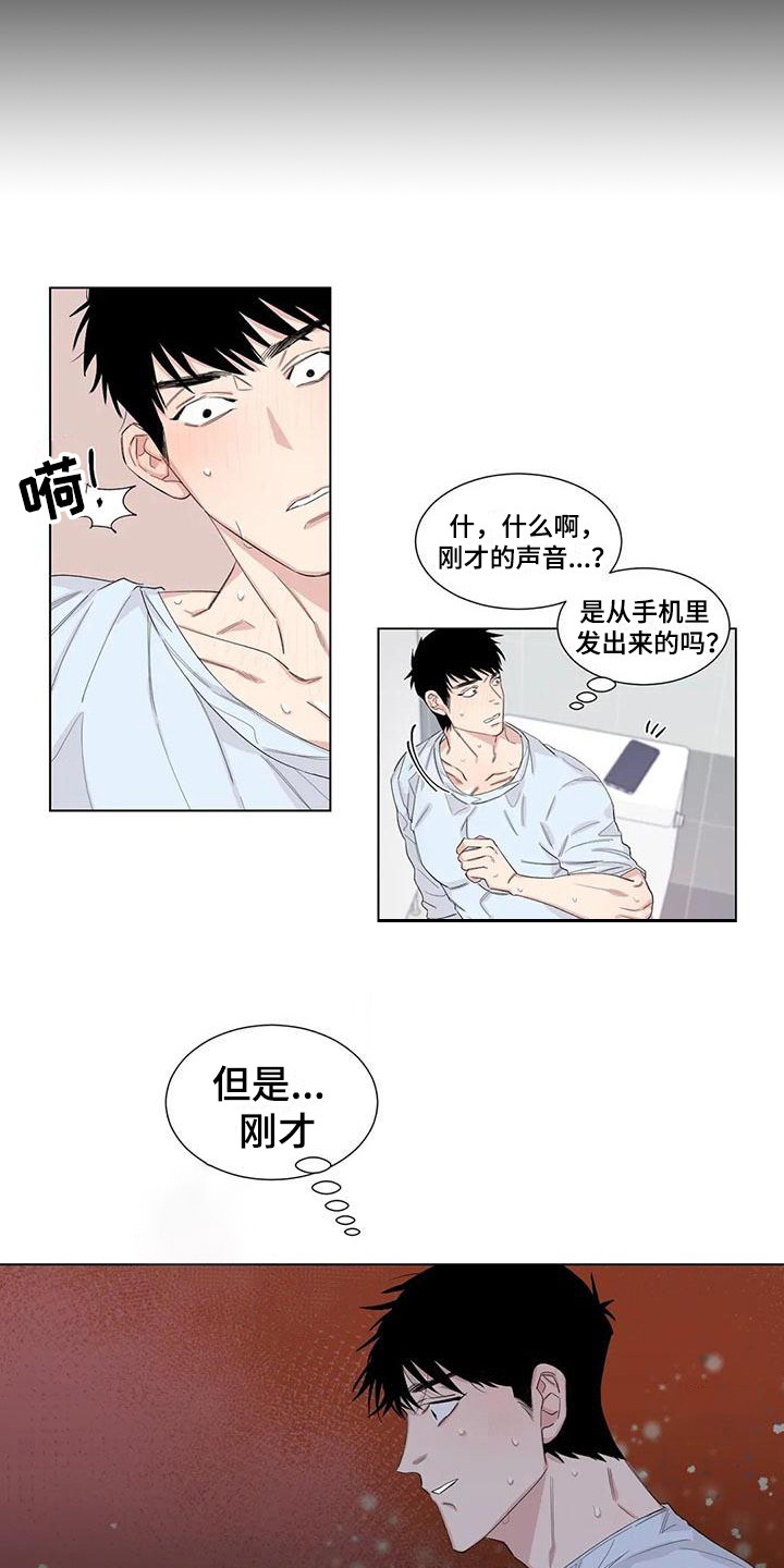 情满四合院漫画,第15章：忍耐3图