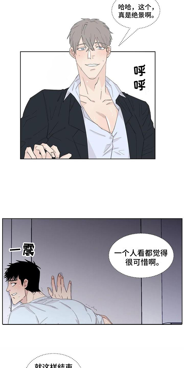 窥视惊魂情感线解读漫画,第16章：一墙之隔2图
