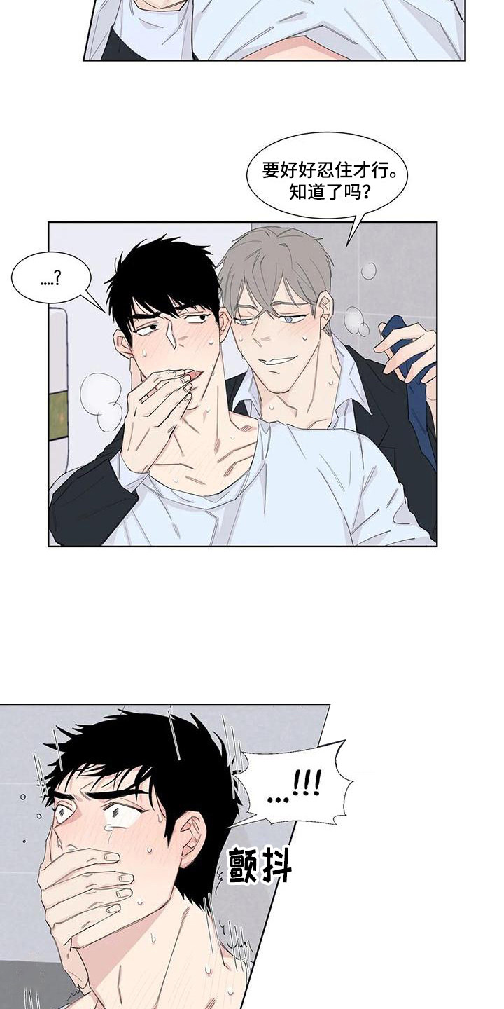 情感窥视漫画,第16章：一墙之隔4图