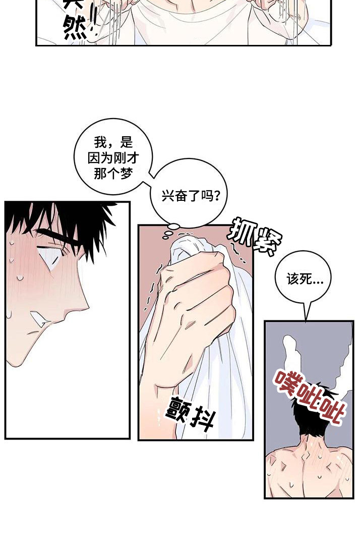 情感窥视漫画,第20章：醒来3图