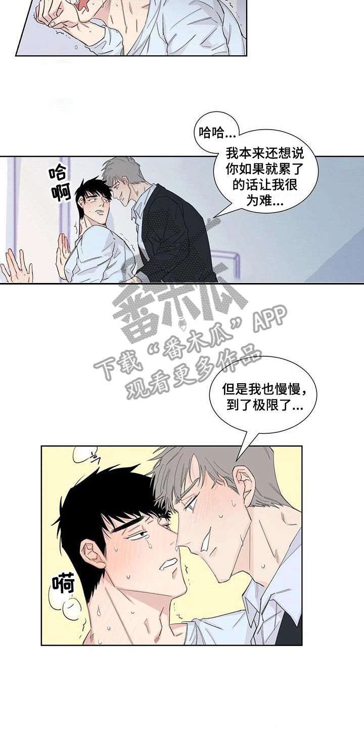 情感窥视漫画,第17章：还有时间3图