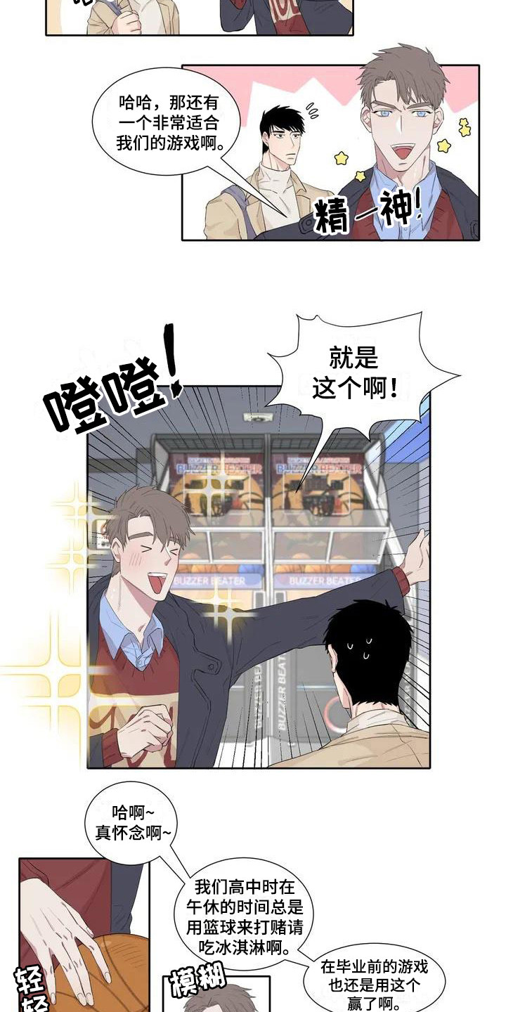 情感窥视漫画,第5章：游戏厅3图