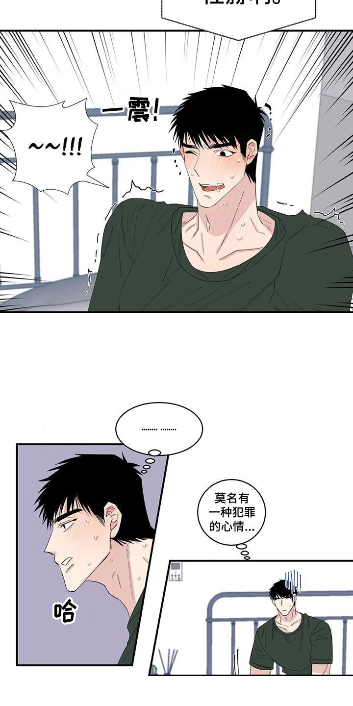 窥视惊魂情感线解读漫画,第23章：下单5图
