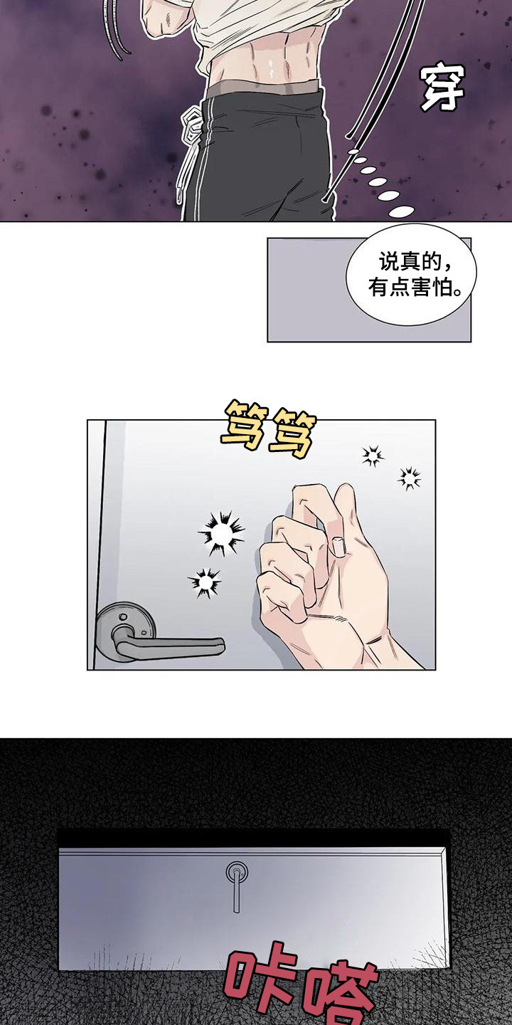 情感窥视漫画,第12章：威逼利诱1图