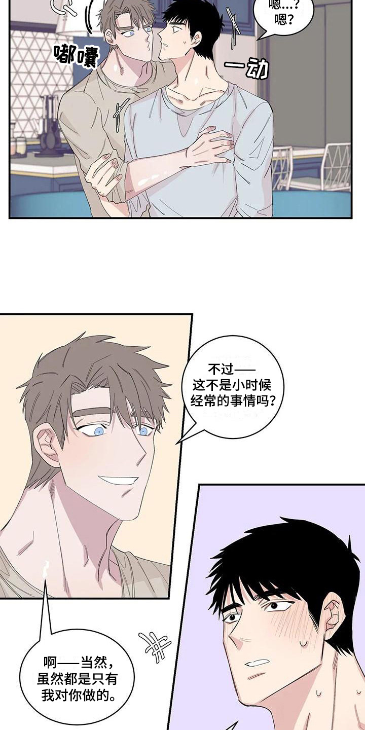情感窥视漫画,第22章：搞不懂了1图