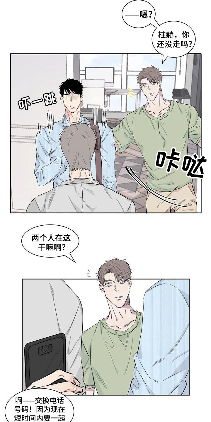 情感窥视漫画,第11章：约定1图