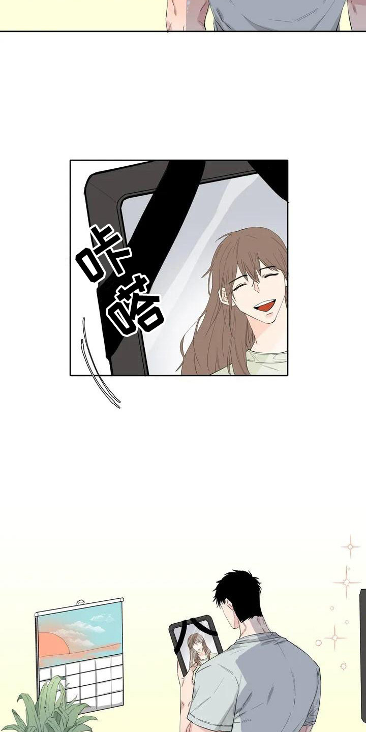 情感窥视漫画,第4章：安慰2图