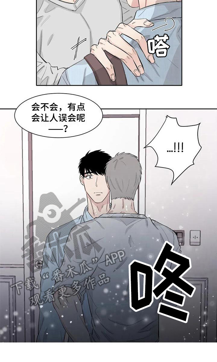 如何应对情感窥视漫画,第10章：生气4图