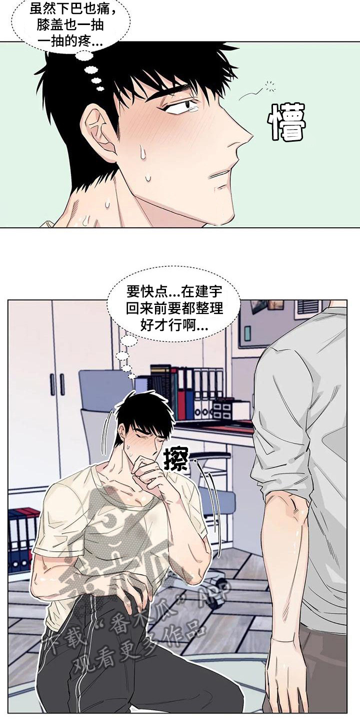 情感窥视漫画,第13章：应酬1图