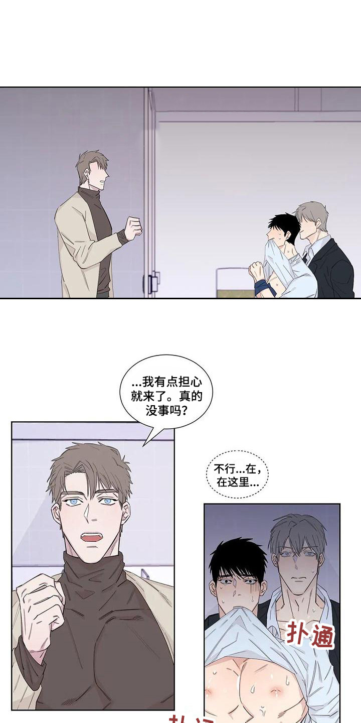 情感窥视漫画,第16章：一墙之隔1图