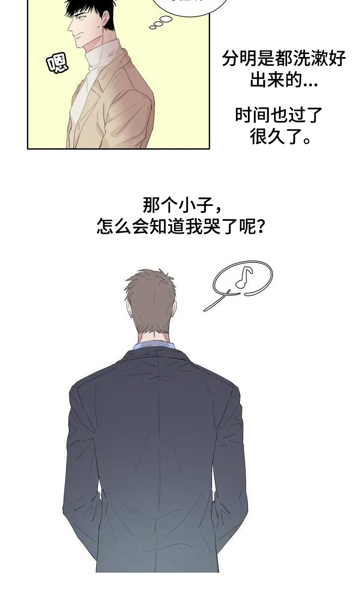 情感窥视漫画,第4章：安慰5图