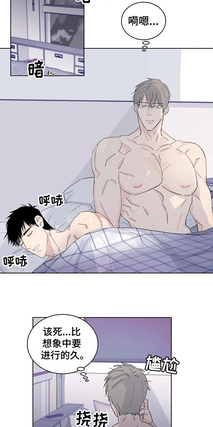 如何应对情感窥视漫画,第18章：痛苦1图