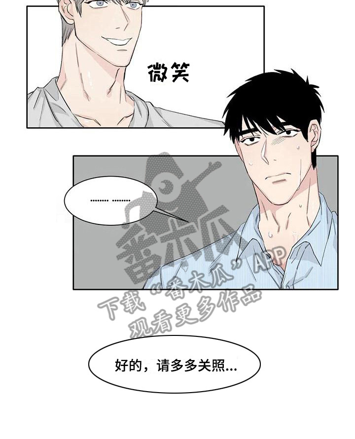 情感窥视漫画,第11章：约定3图