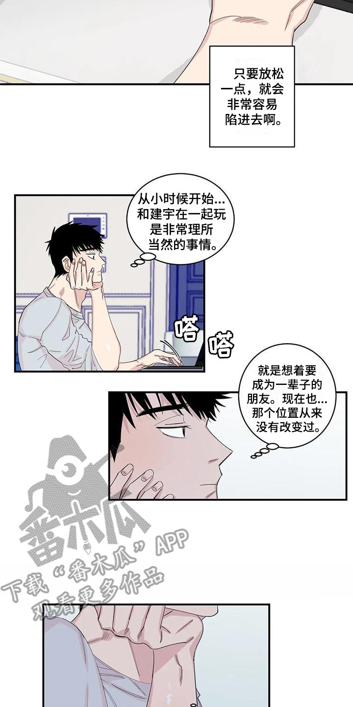 情感窥视漫画,第21章：胡思乱想1图