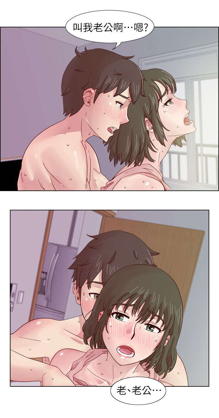 抽牌漫画,第18章：雅英的邀约3图