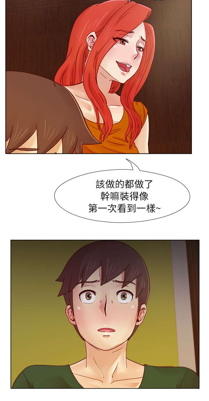 抽牌漫画,第33章：残忍的惩罚5图