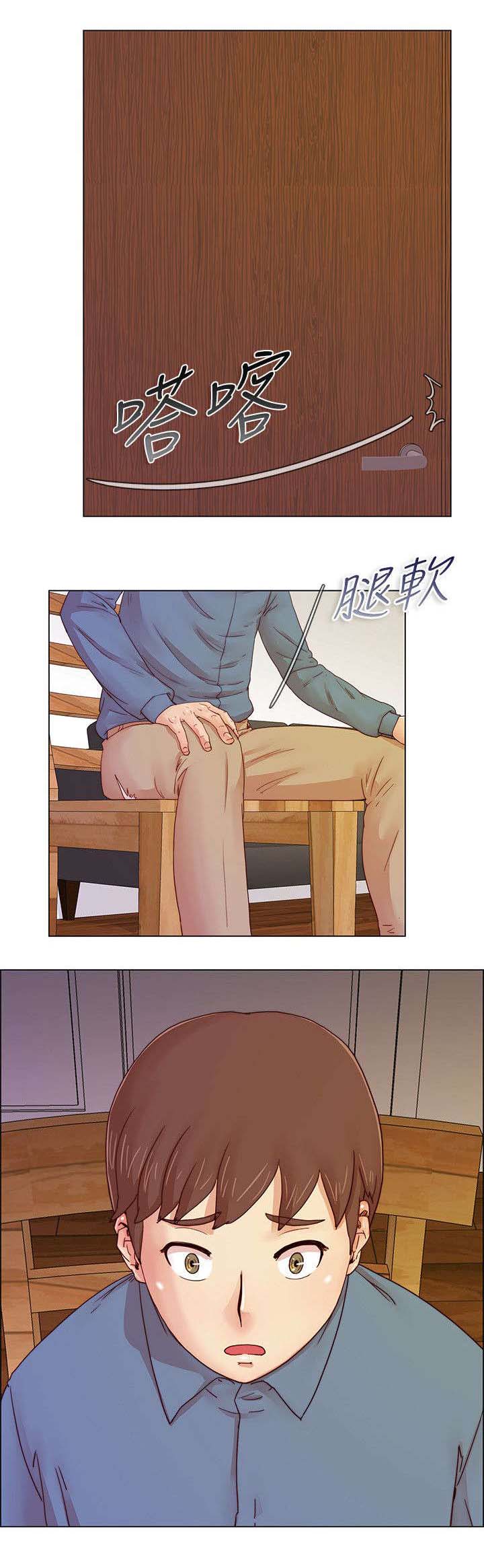 抽牌漫画,第3章：互相匹配1图
