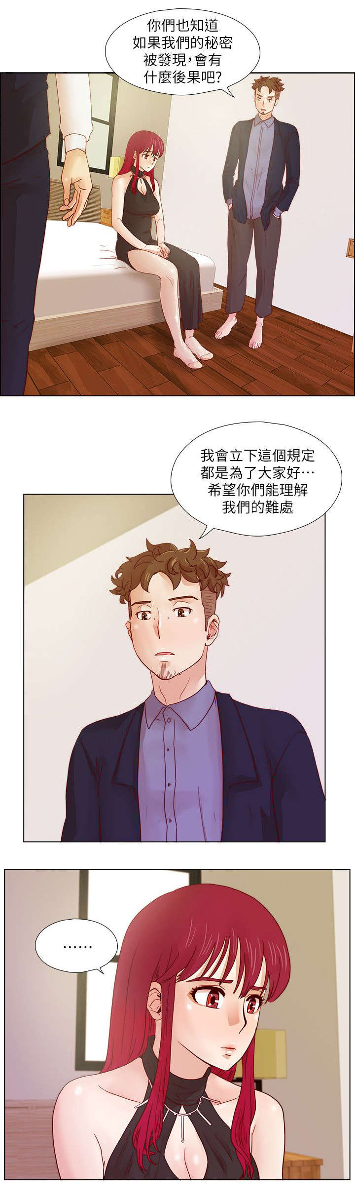 抽牌漫画,第32章：大势已去4图
