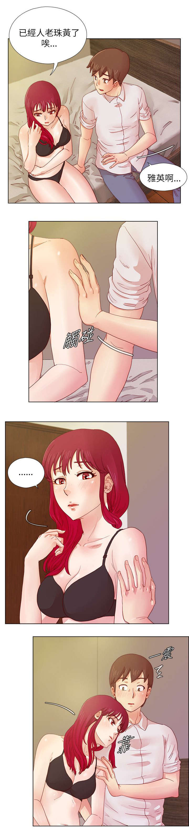 抽牌漫画,第16章：下个月你会来吗2图