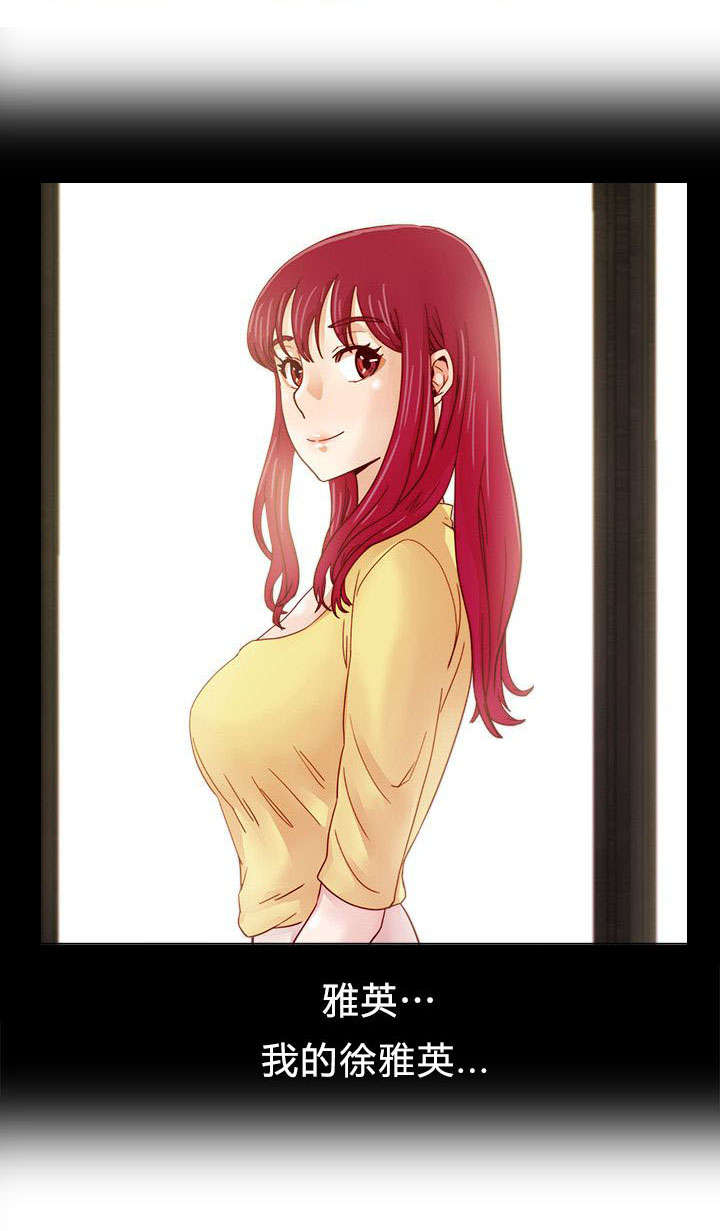 抽牌漫画,第33章：残忍的惩罚3图