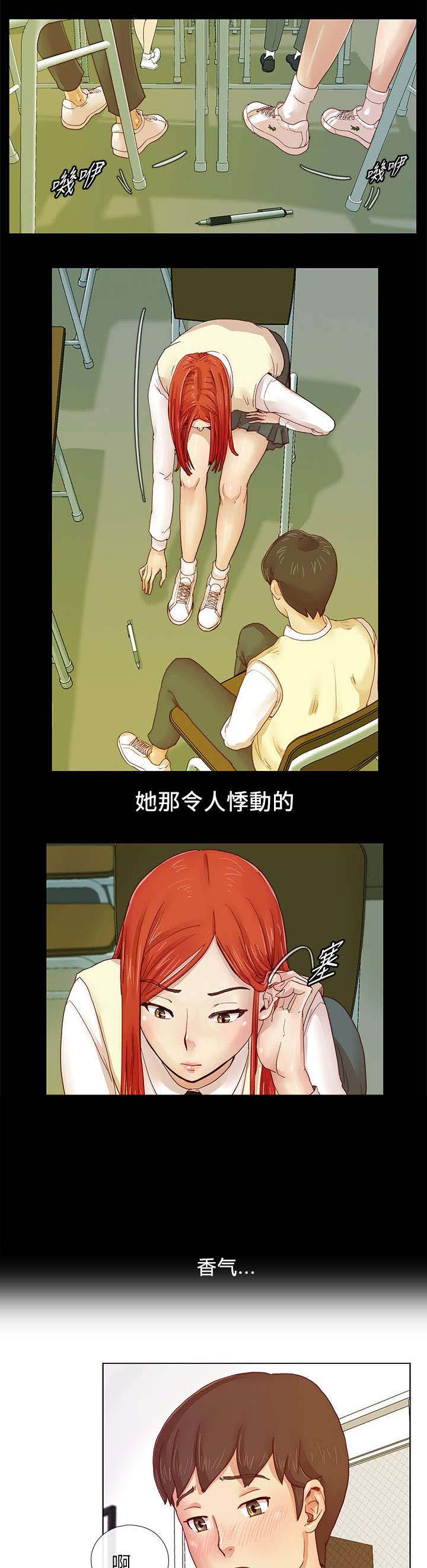抽牌漫画,第4章：成为会员3图