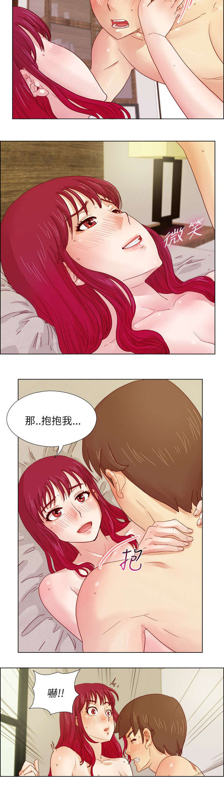 抽牌漫画,第14章：得偿所愿1图