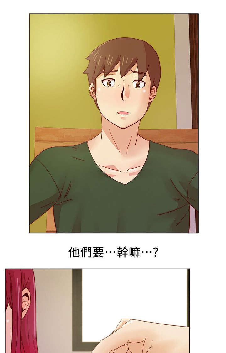 抽牌漫画,第33章：残忍的惩罚1图