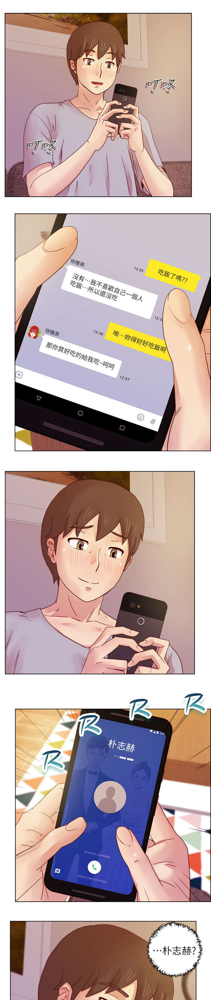 抽牌漫画,第27章：老成员的见面2图