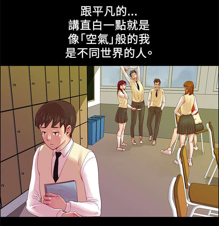 抽牌漫画,第1章：参与同学会5图
