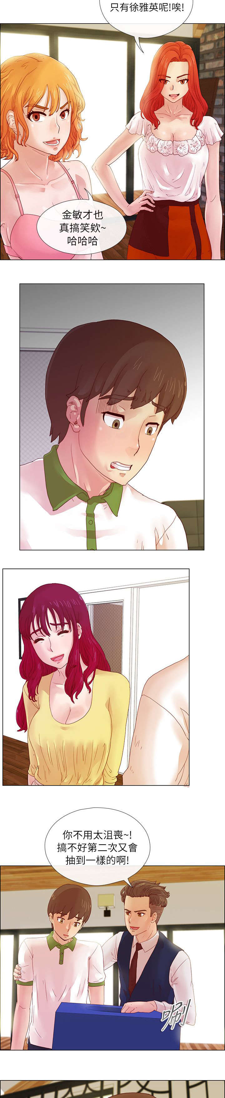 抽牌漫画,第10章：心中的愤恨4图