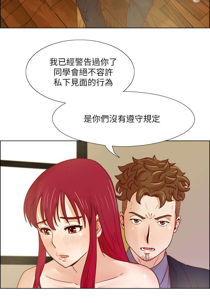抽牌漫画,第33章：残忍的惩罚3图