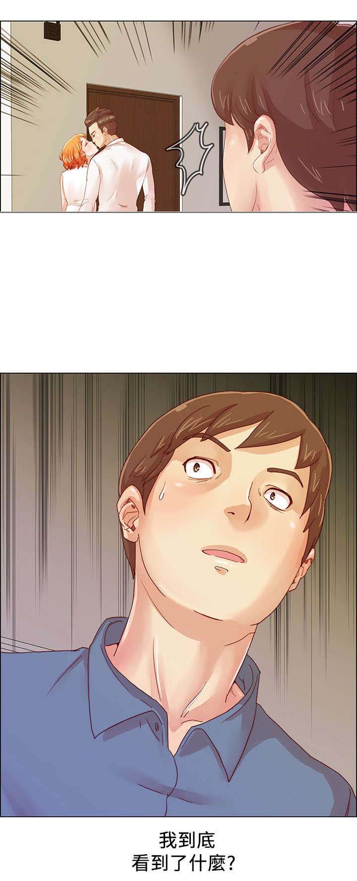 抽牌漫画,第2章：搭档游戏1图