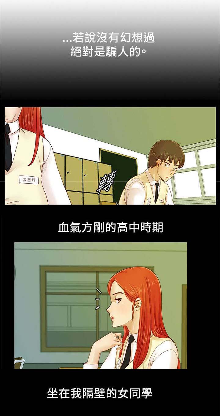 抽牌漫画,第4章：成为会员2图