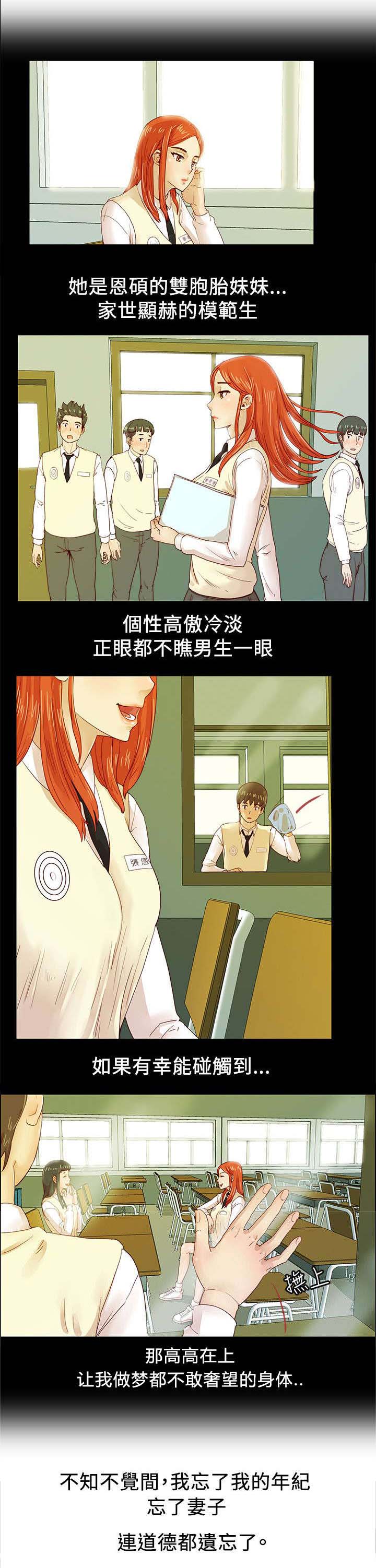 抽牌漫画,第4章：成为会员5图