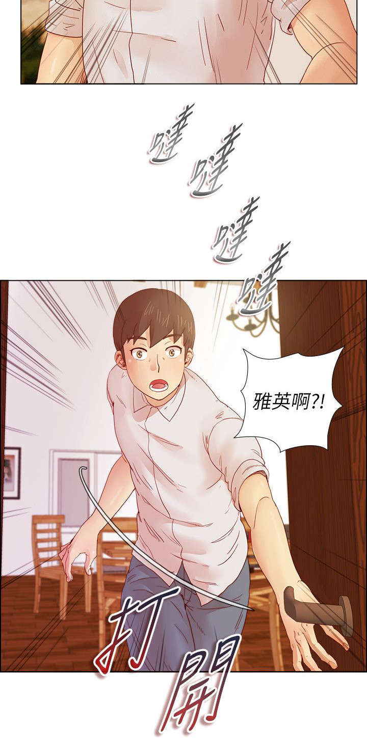 抽牌漫画,第15章：噩梦3图