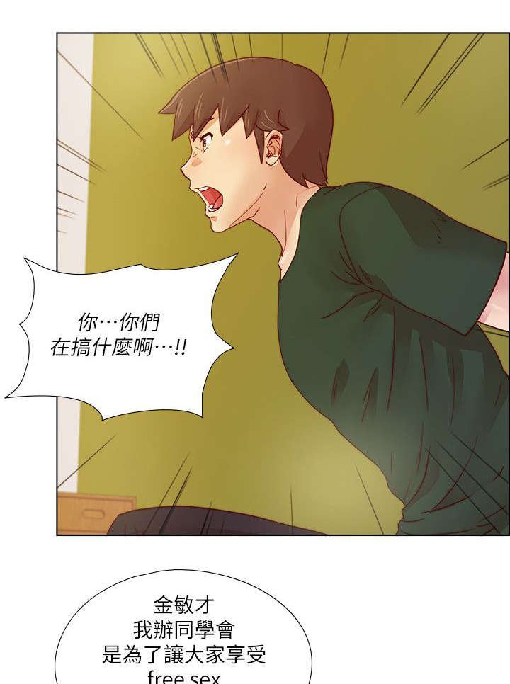 抽牌漫画,第33章：残忍的惩罚4图