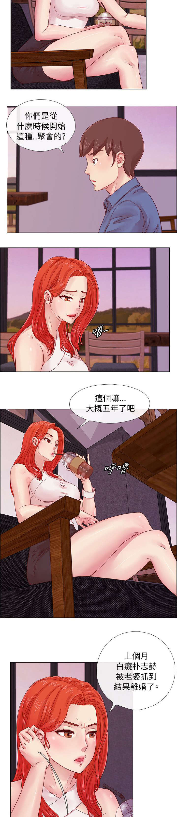 抽牌漫画,第5章：同学会的性质1图