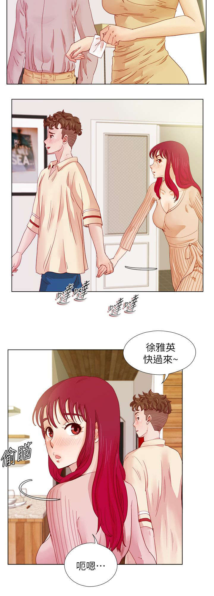 抽牌漫画,第21章：心不在焉1图