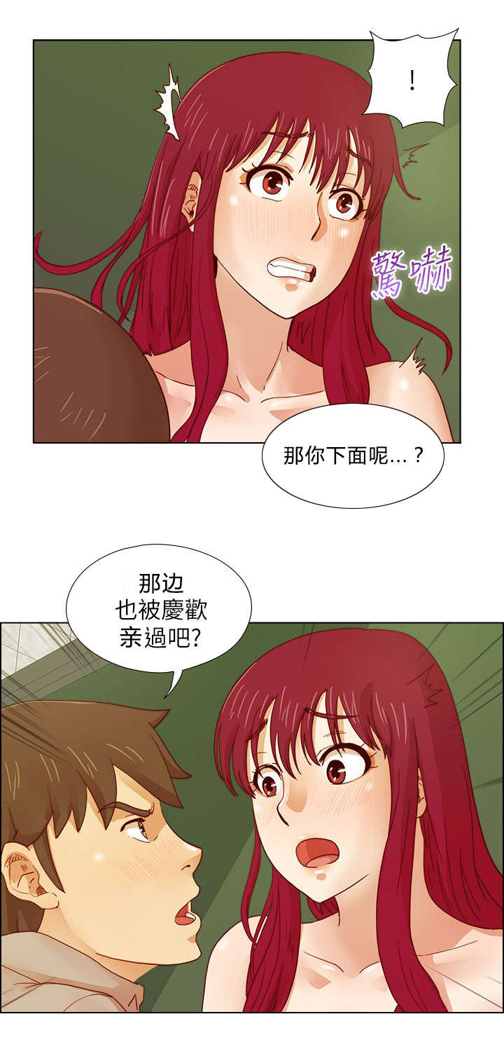 抽牌漫画,第24章：表露心声2图