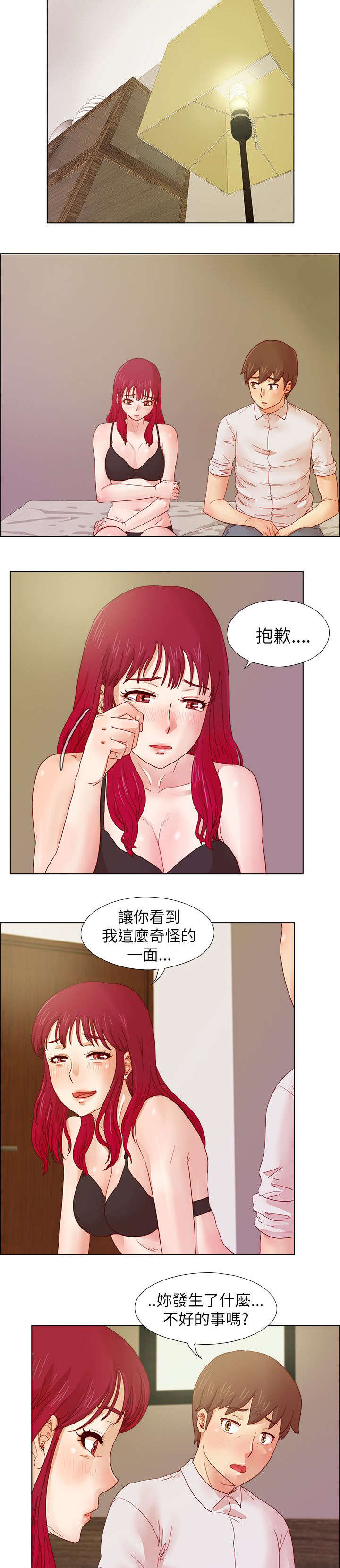 抽牌漫画,第15章：噩梦3图