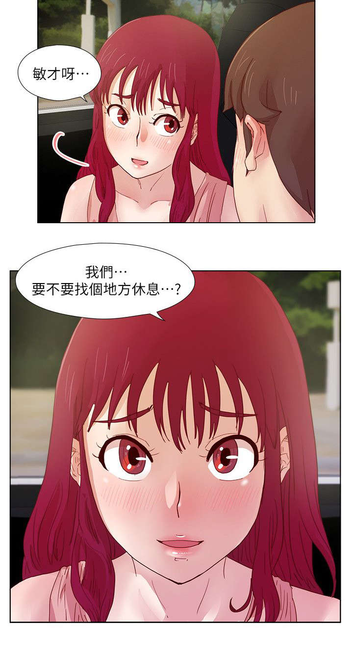 抽牌漫画,第19章：私会1图