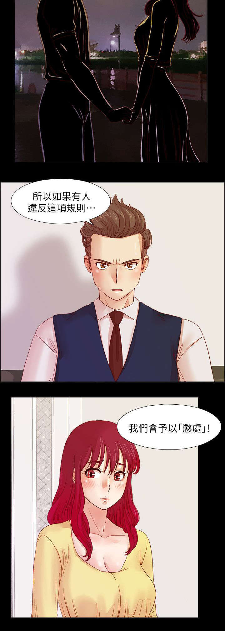 抽牌漫画,第20章：原来雅英是喜欢我的1图