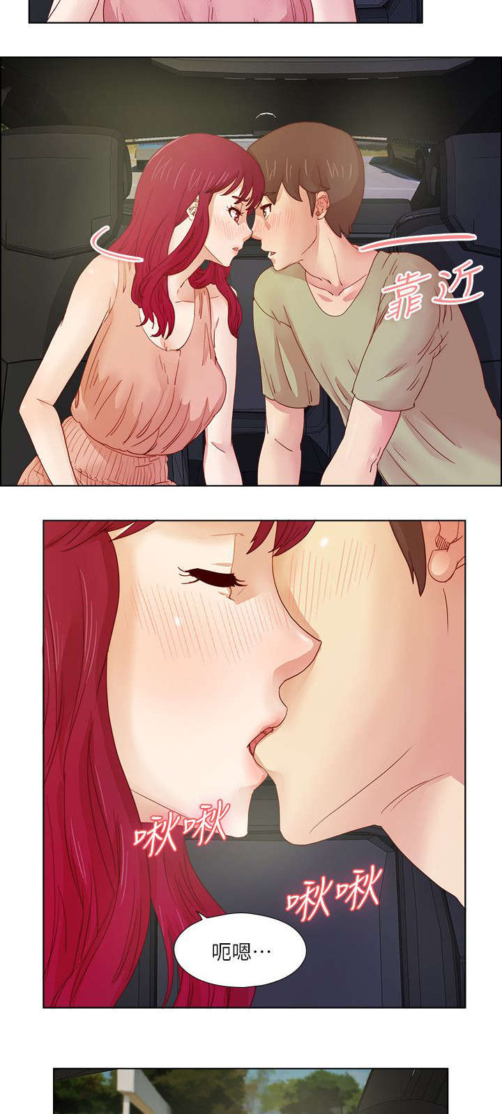 抽牌漫画,第19章：私会5图