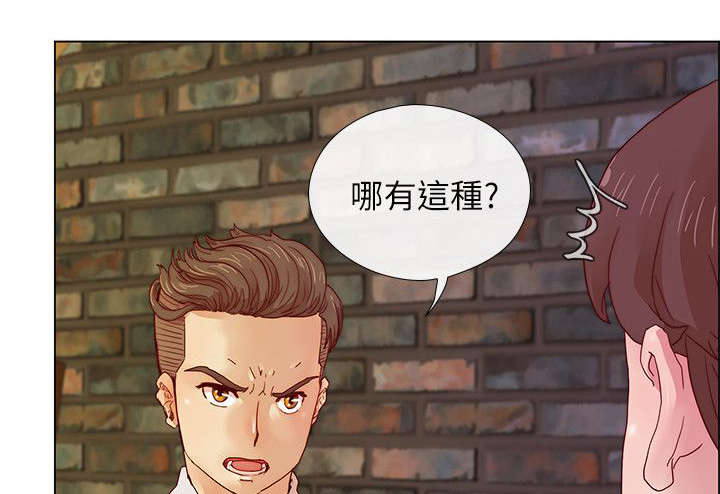 抽牌漫画,第10章：心中的愤恨1图