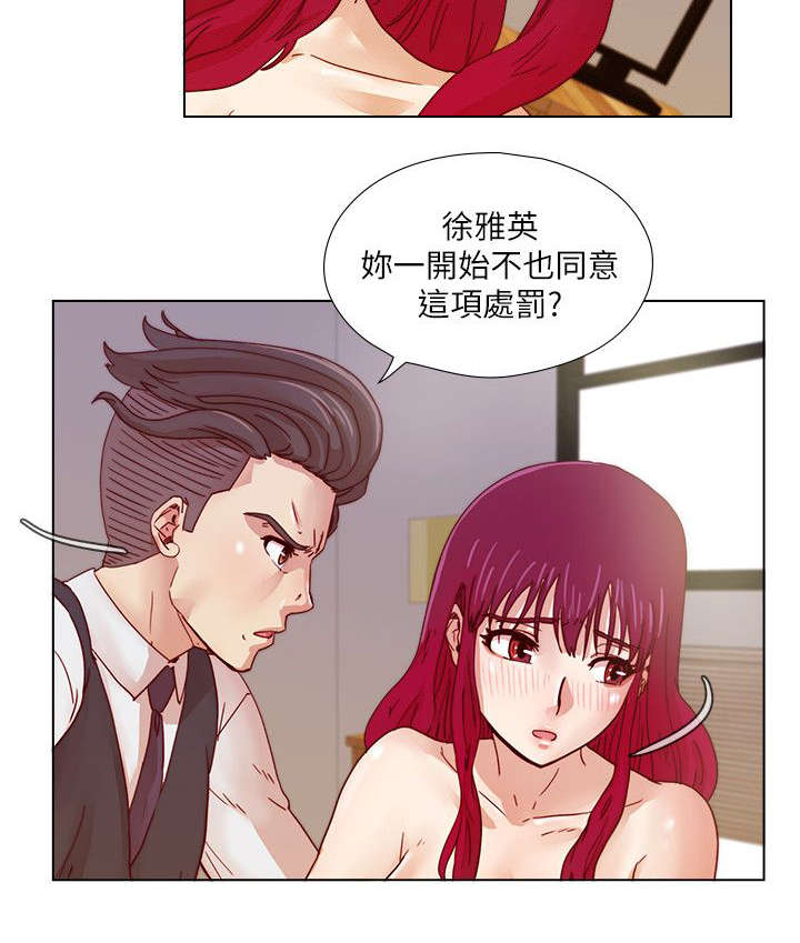 抽牌漫画,第33章：残忍的惩罚3图