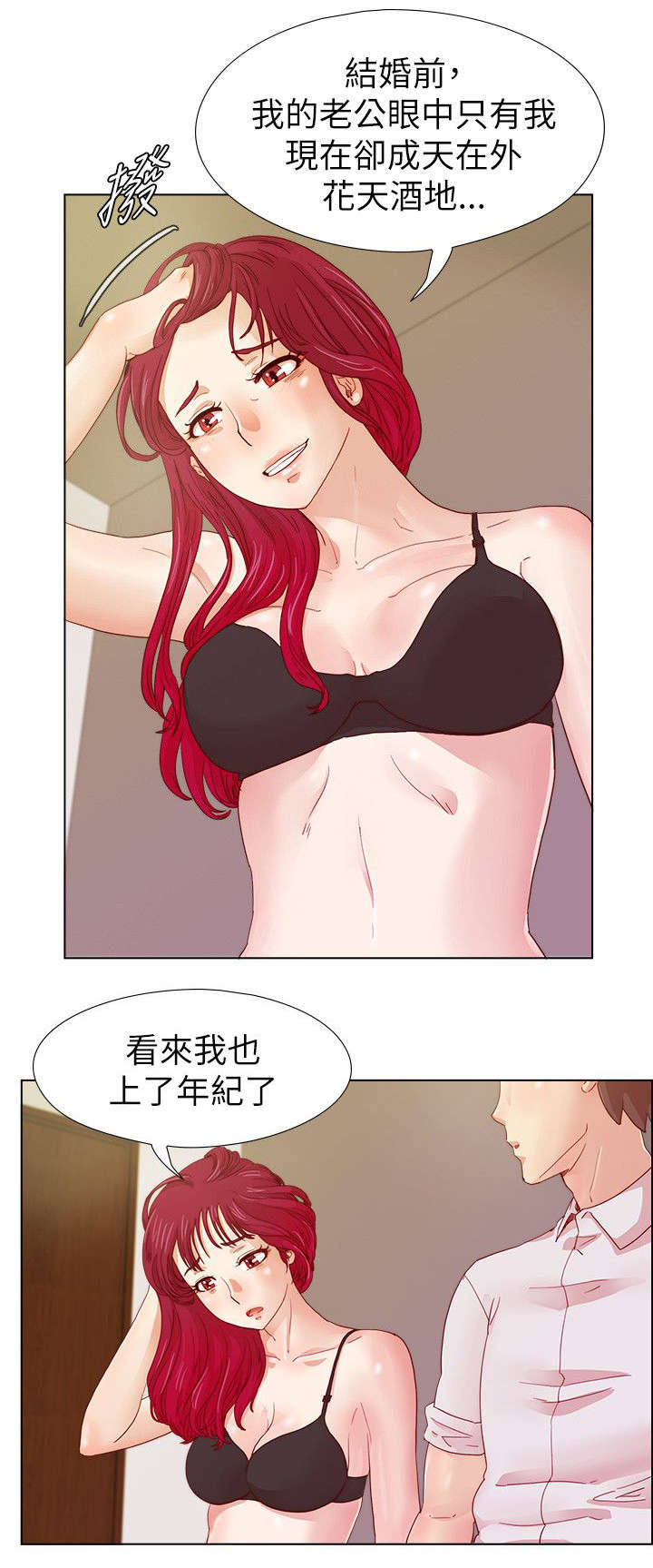 抽牌漫画,第16章：下个月你会来吗1图