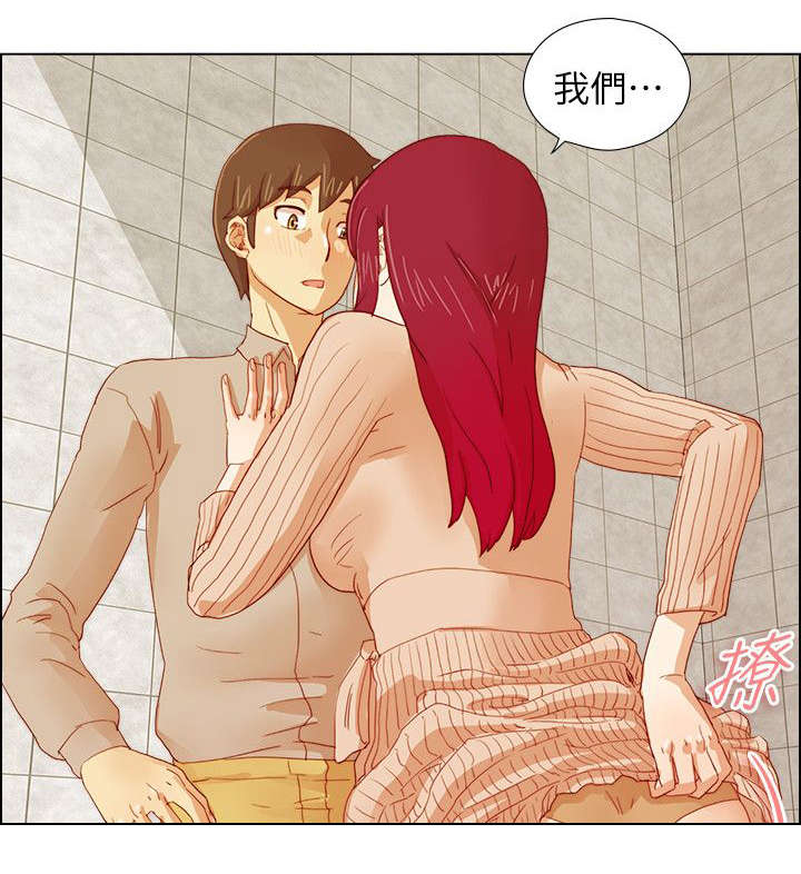 抽牌漫画,第24章：表露心声1图