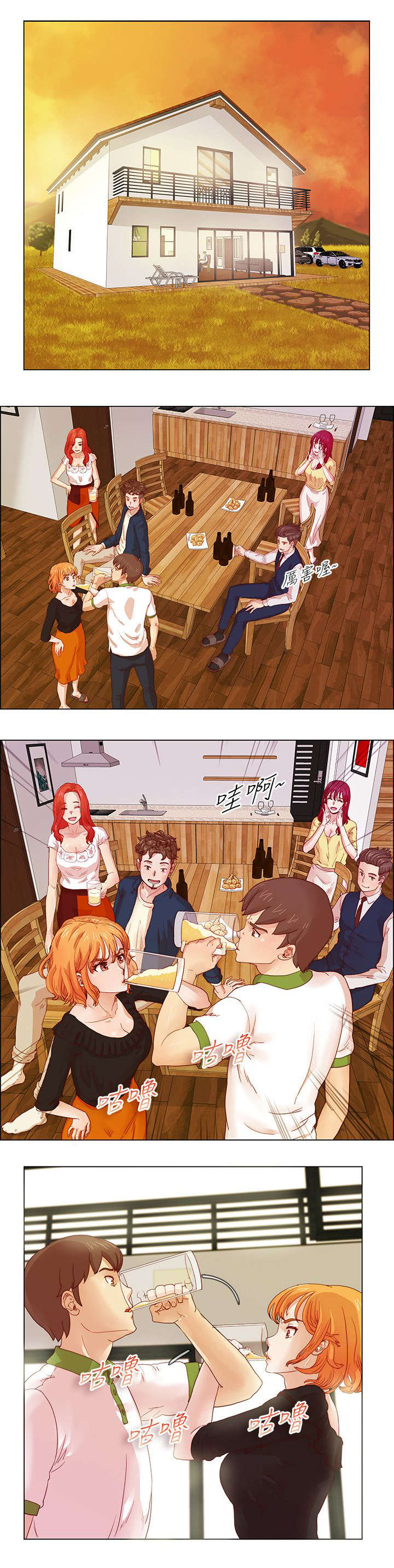 抽牌漫画,第8章：堕落的借口1图