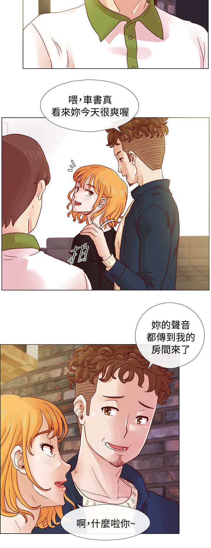 抽牌漫画,第11章：自我的底线4图