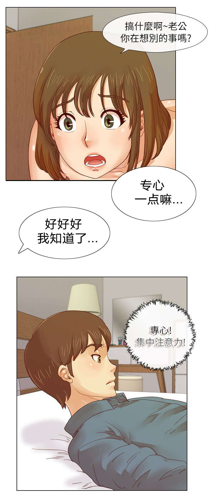 抽牌漫画,第7章：身影的重合1图